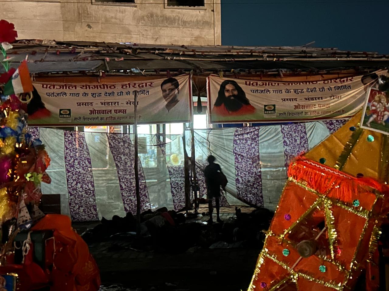 Patanjali Yogpeeth - Haridwar
